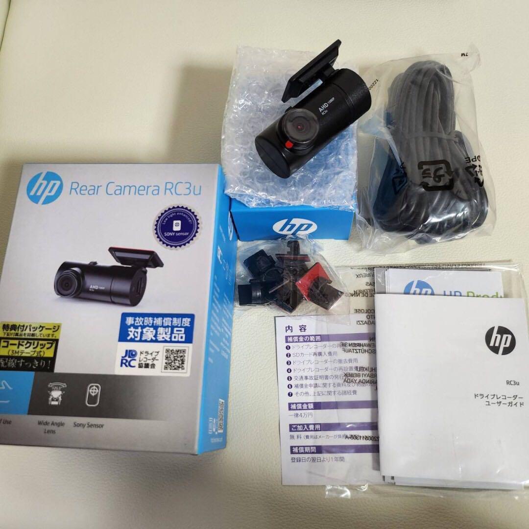 ドライブレコーダー フロントリア 2カメラ f880x +RC3u hp 高画質 2025年最新