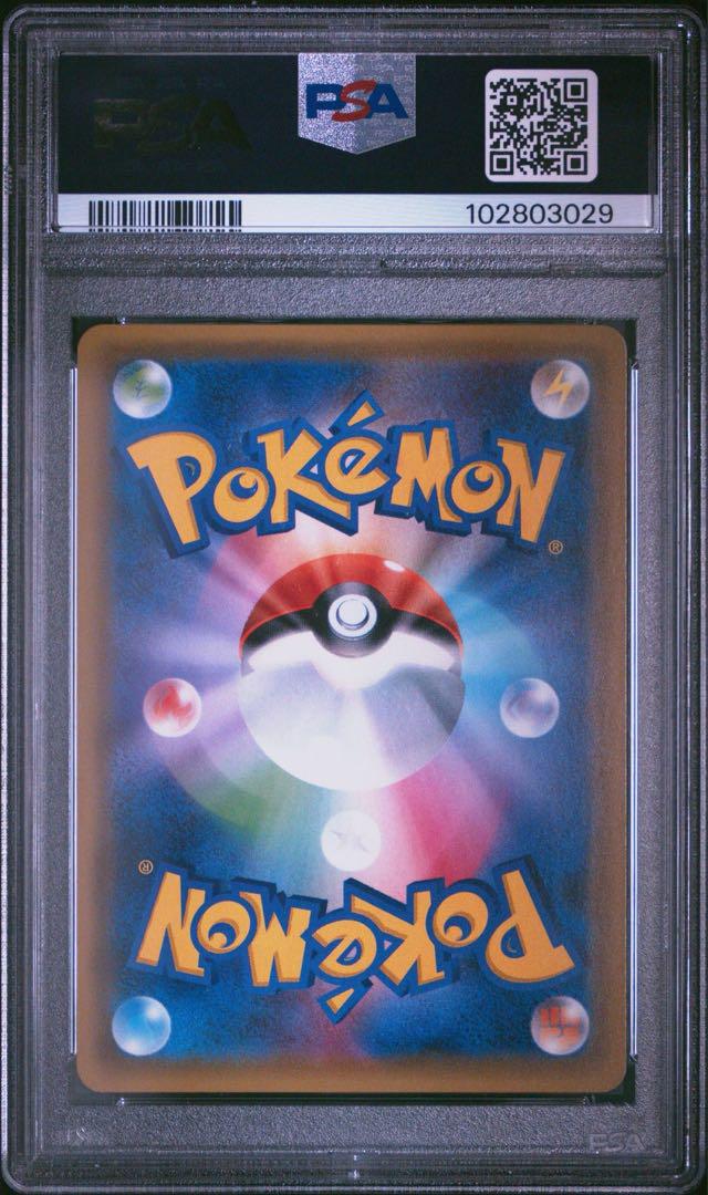 2016年 ポケモンカード リザードン PSA 10