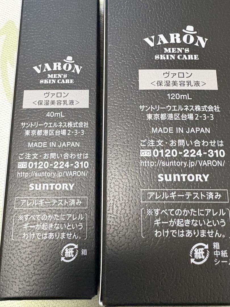 ダリル　VARON[ヴァロン]オールインワンセラム 120.402個セット
