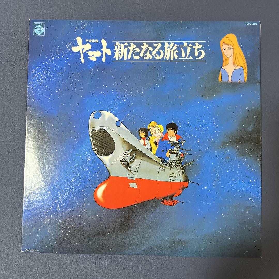 【宇宙戦艦ヤマト】１７冊＋ノート３冊　計２０冊セット　松本零士 宇宙戦艦ヤマト】17冊＋ノート3冊 計20冊セット 松本零士