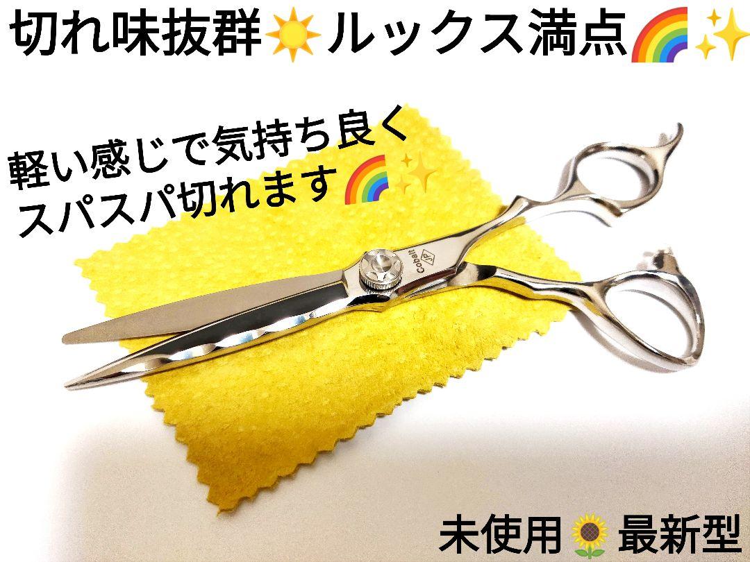 切れ味抜群カットシザー美容師プロ用ハサミトリマーOKトリミングシザールックス満点