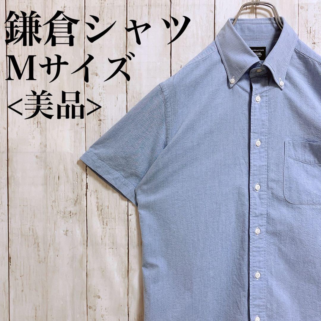 鎌倉シャツ ボタンダウン半袖シャツ NY店7周年記念 MANHATTAN BD