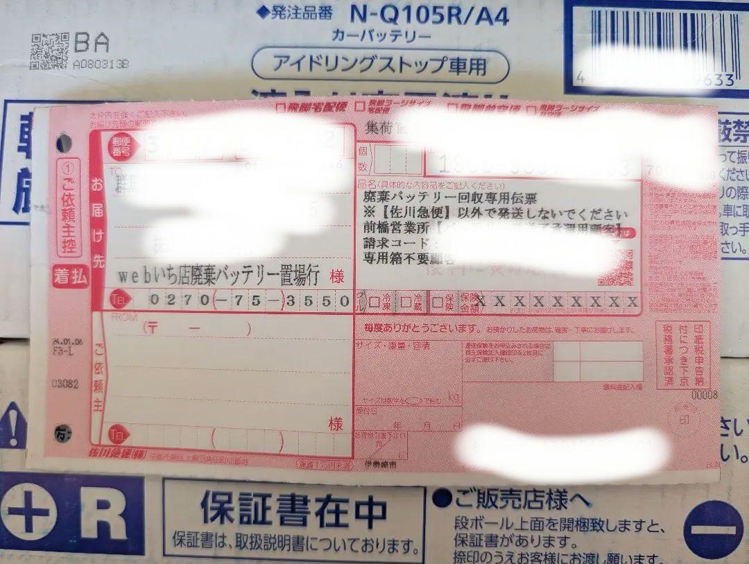 【毎日値下中】Panasonic カオス N-Q105R/A4 カーバッテリー