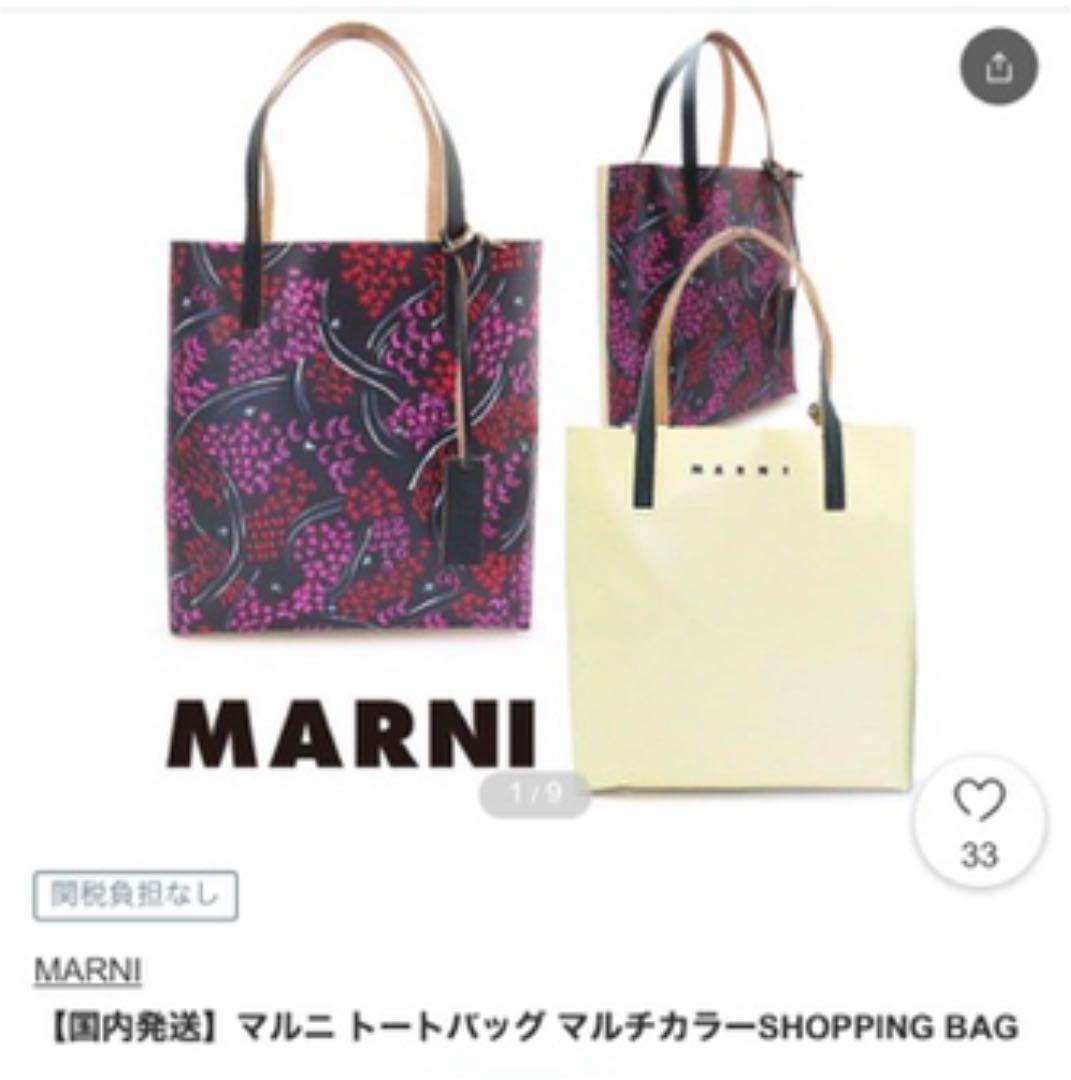 マルチカラー MARNI MARKET STRIPE BAG | Marni