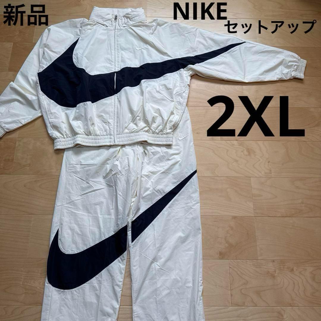 Nike スウッシュナイロンウーブン ジャケット・パンツセット オフホワイト　L NIKE ビッグスウッシュ セットアップ ウーブンジャケットパンツ白 2XL