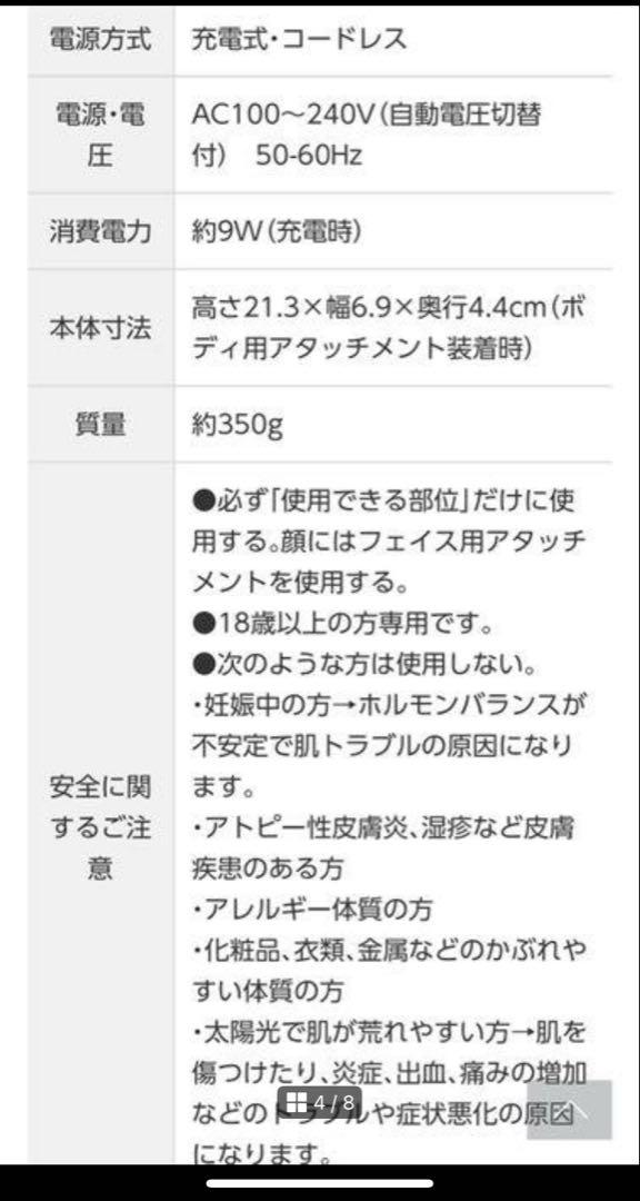 Panasonic ES-WH93 光美容器