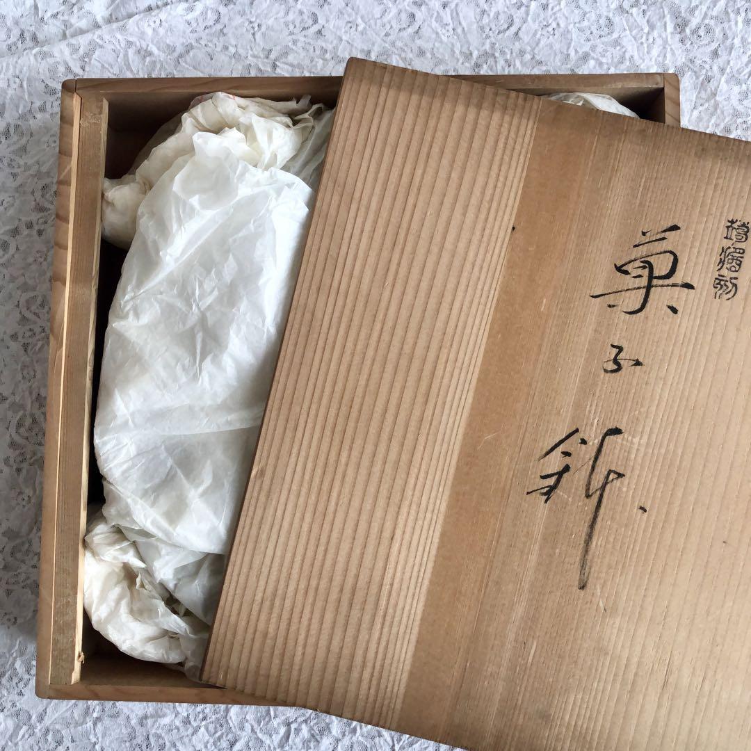 漆　高級美術工芸品　菓子鉢　蒟醤きんま　昇高造