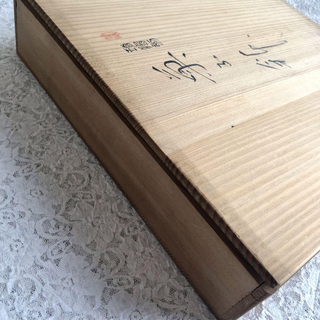 漆　高級美術工芸品　菓子鉢　蒟醤きんま　昇高造