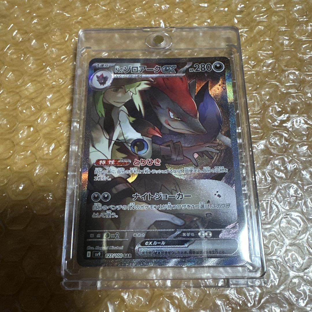 ☆*☆様 ポケモンカード Nの ゾロアーク ex sar