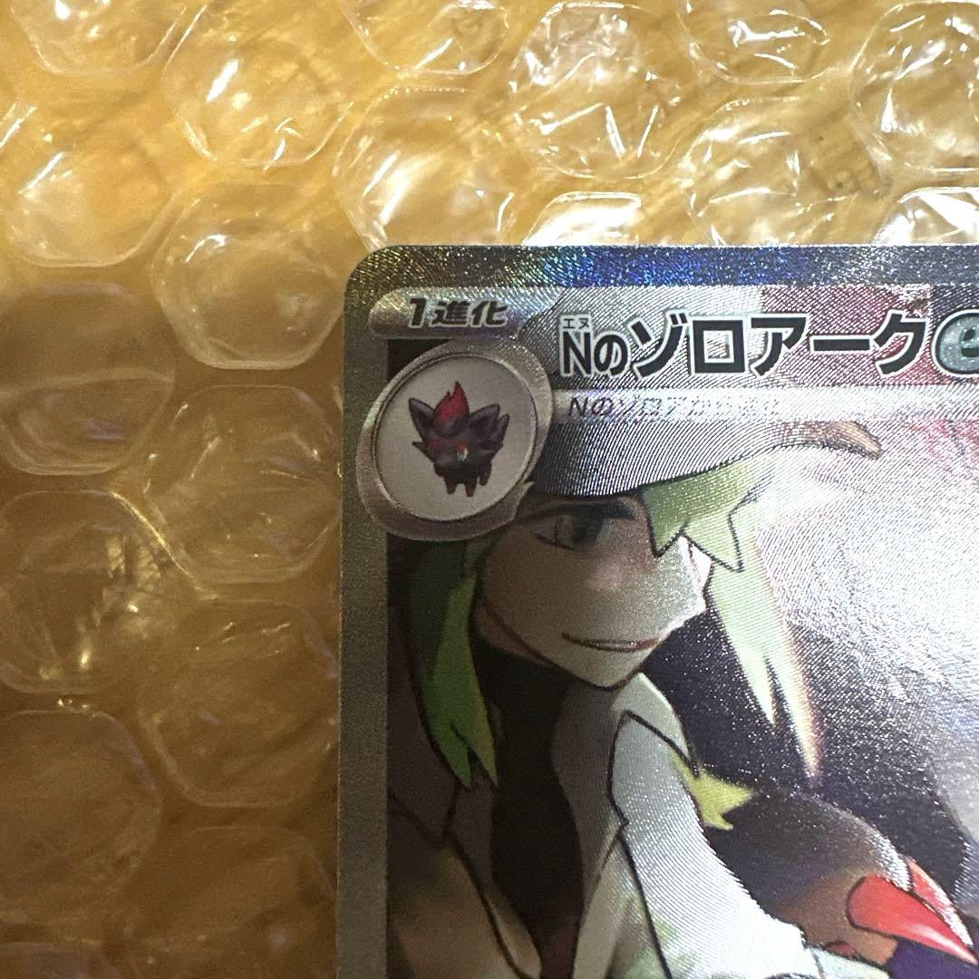 ☆*☆様 ポケモンカード Nの ゾロアーク ex sar