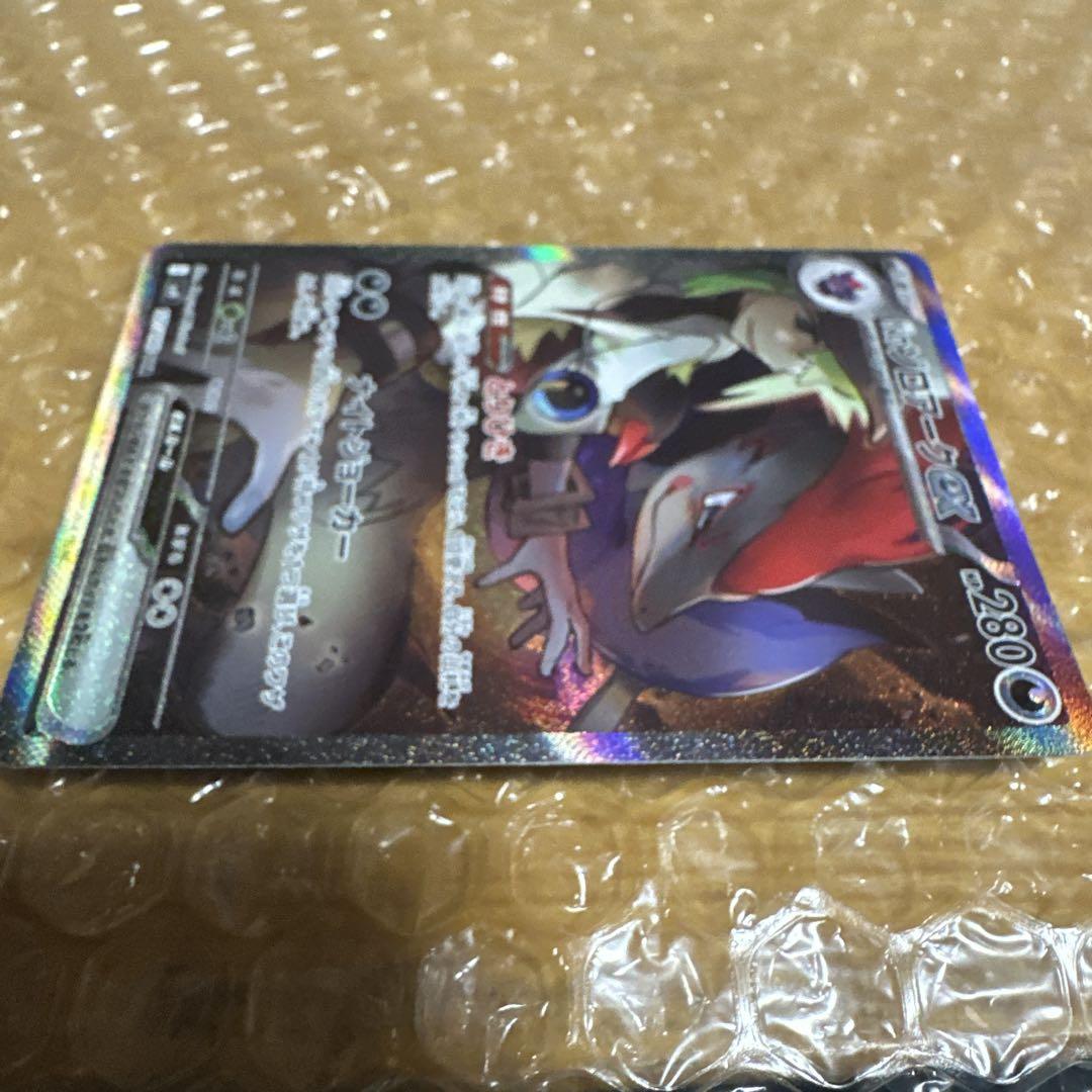 ☆*☆様 ポケモンカード Nの ゾロアーク ex sar
