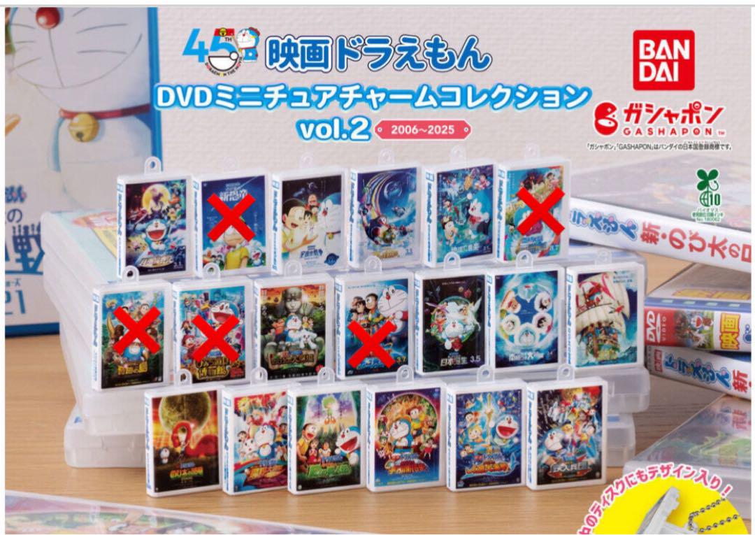 映画ドラえもん DVDミニチュアチャームコレクションvol.2 14種