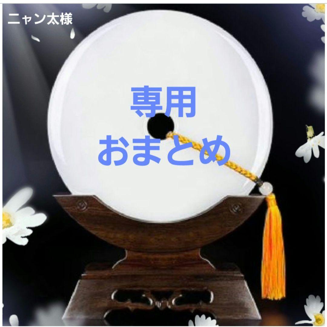 ニャン太様ご依頼品7点