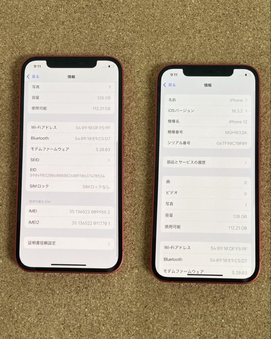 1819【早い者勝ち】電池最良好☆iPhone12 128GB SIMフリー☆