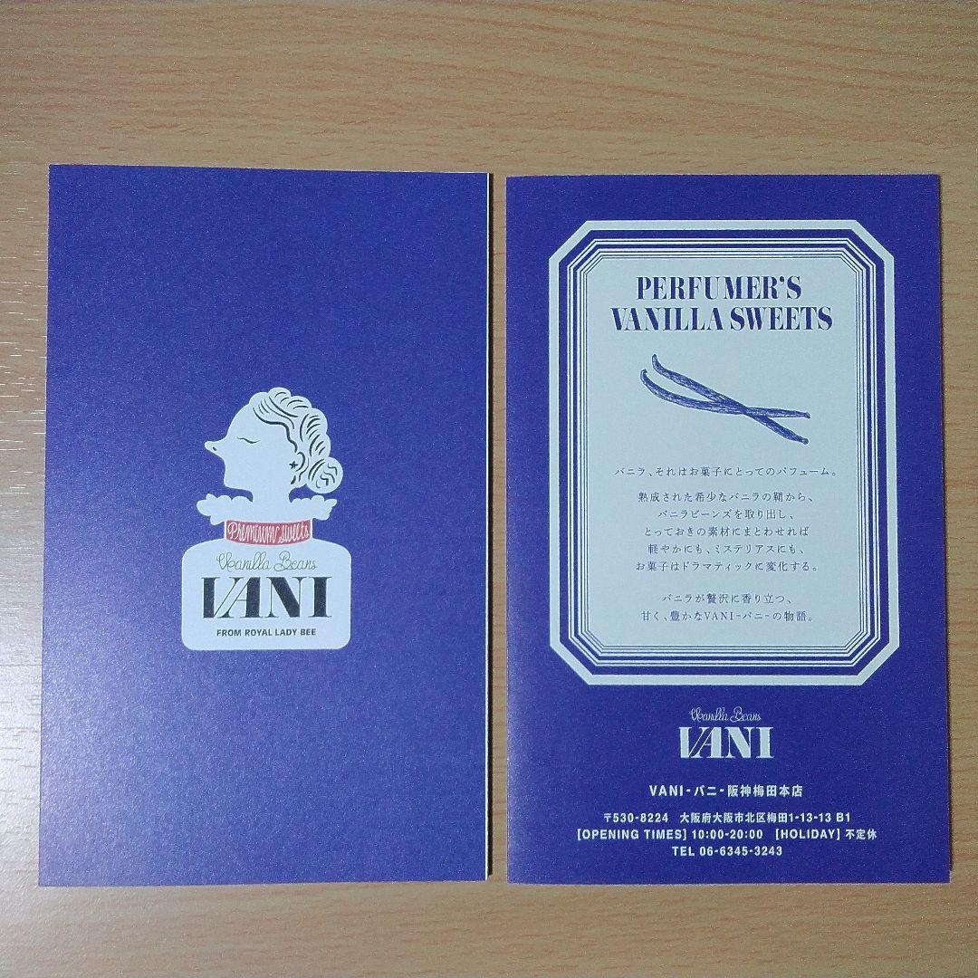 【匿名発送】全国で1店だけ販売のVANI クッキーとドリップコーヒー等セット 【匿名発送】全国で1店だけ販売のVANI クッキーとドリップコーヒー等セット