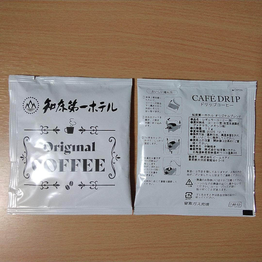 【匿名発送】全国で1店だけ販売のVANI クッキーとドリップコーヒー等セット 【匿名発送】全国で1店だけ販売のVANI クッキーとドリップコーヒー等セット