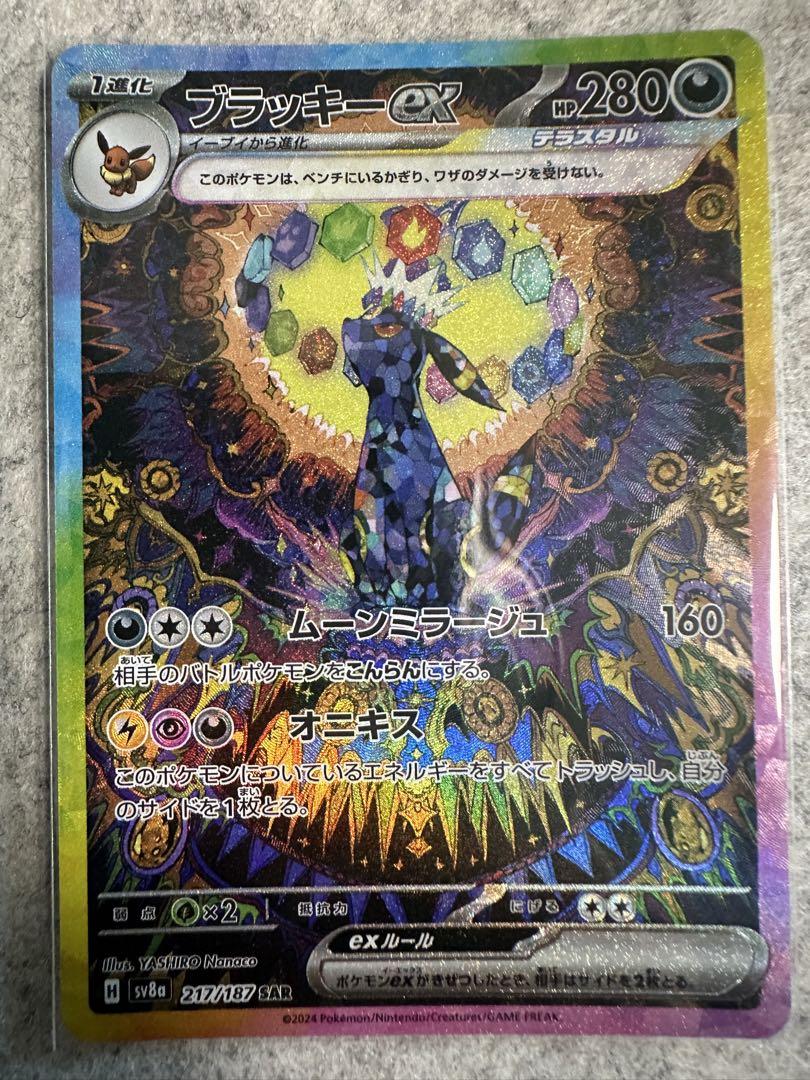 ブラッキーex sar +おまけ たとらす専用 ブラッキーex SAR - メルカリ