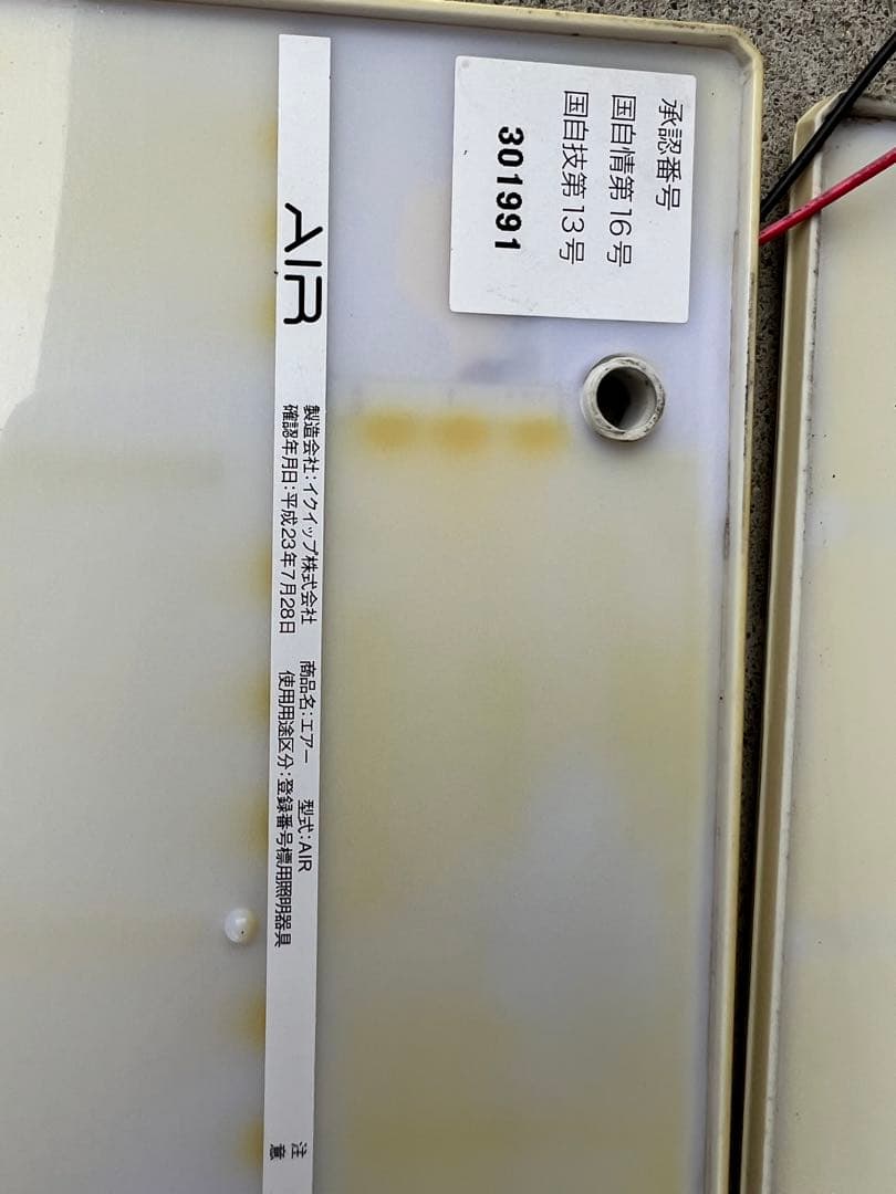 AIR 字光式 LED 字光式ナンバープレート エアー 12V 前後 2枚 AIR 字光式 LED 字光式ナンバープレート エアー 12V 前後 2枚