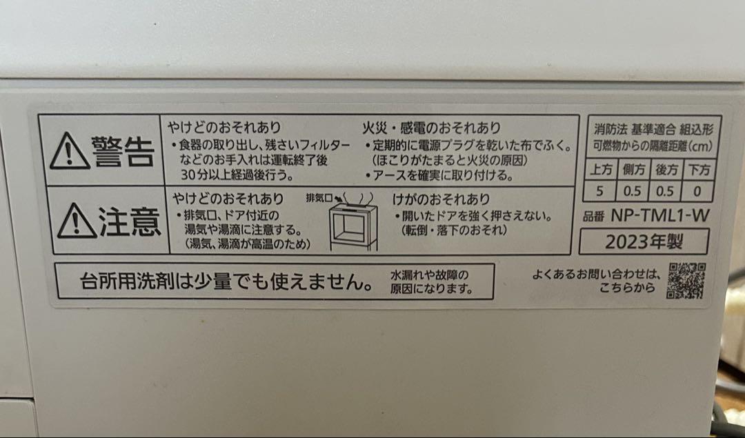 食器洗い乾燥機 SOLOTA