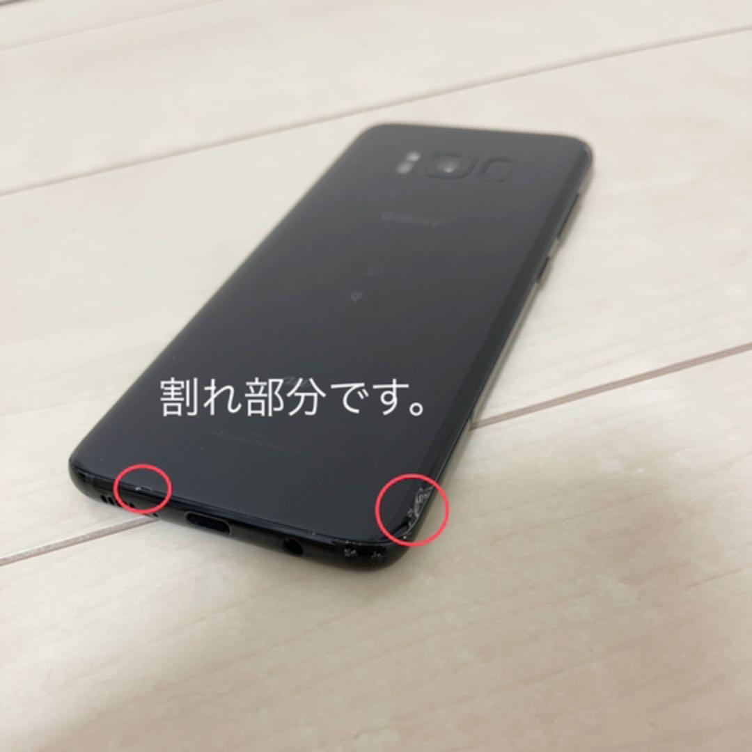 Galaxy S8 ブラック SIMロック解除済 本体のみ au SCV36