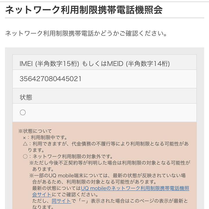 Galaxy S8 ブラック SIMロック解除済 本体のみ au SCV36