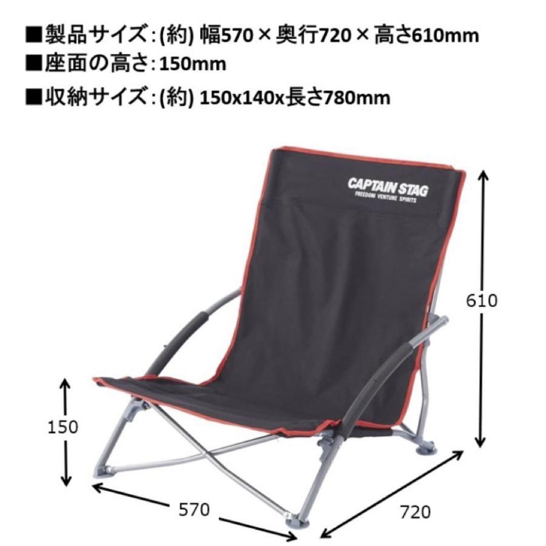 キャプテンスタッグ ジュール ロースタイル イージーチェア 3脚セット　新品