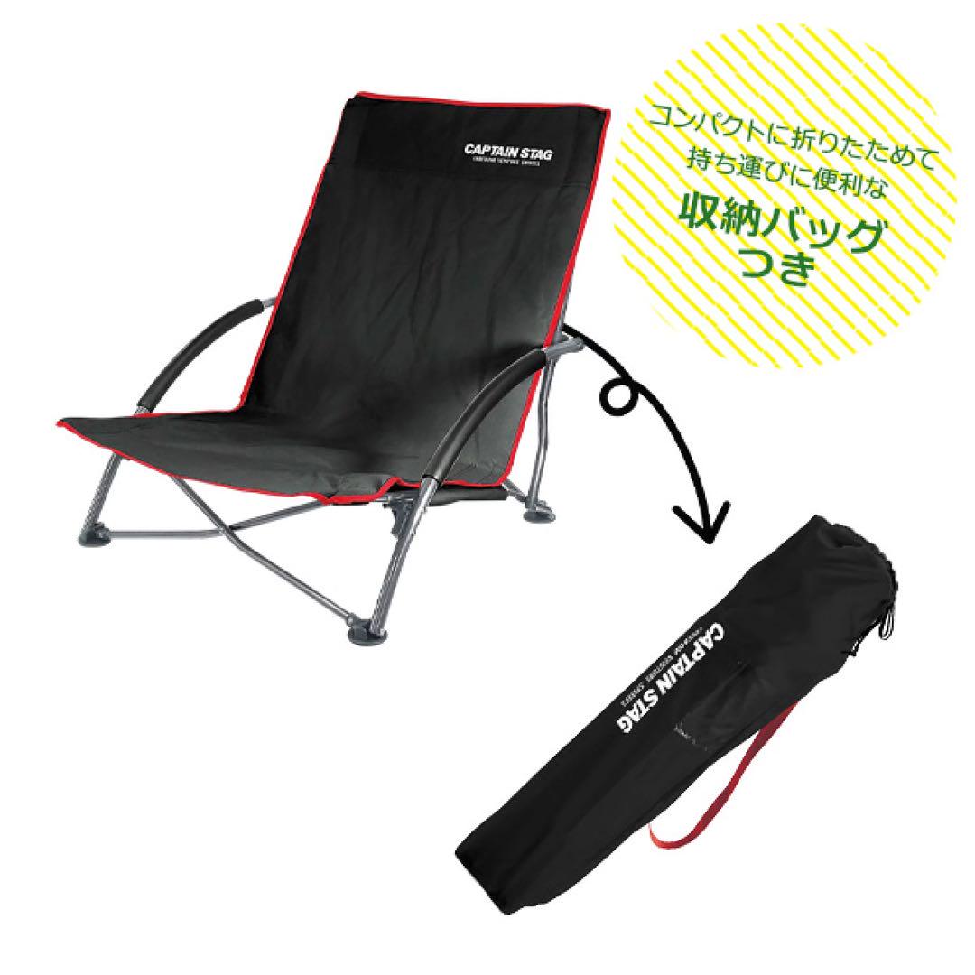 キャプテンスタッグ ジュール ロースタイル イージーチェア 3脚セット　新品
