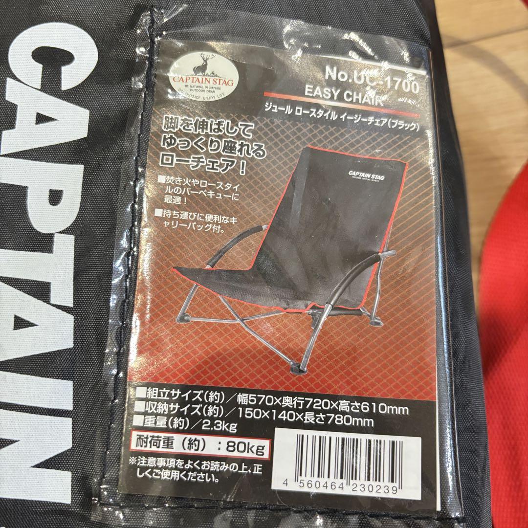 キャプテンスタッグ ジュール ロースタイル イージーチェア 3脚セット　新品