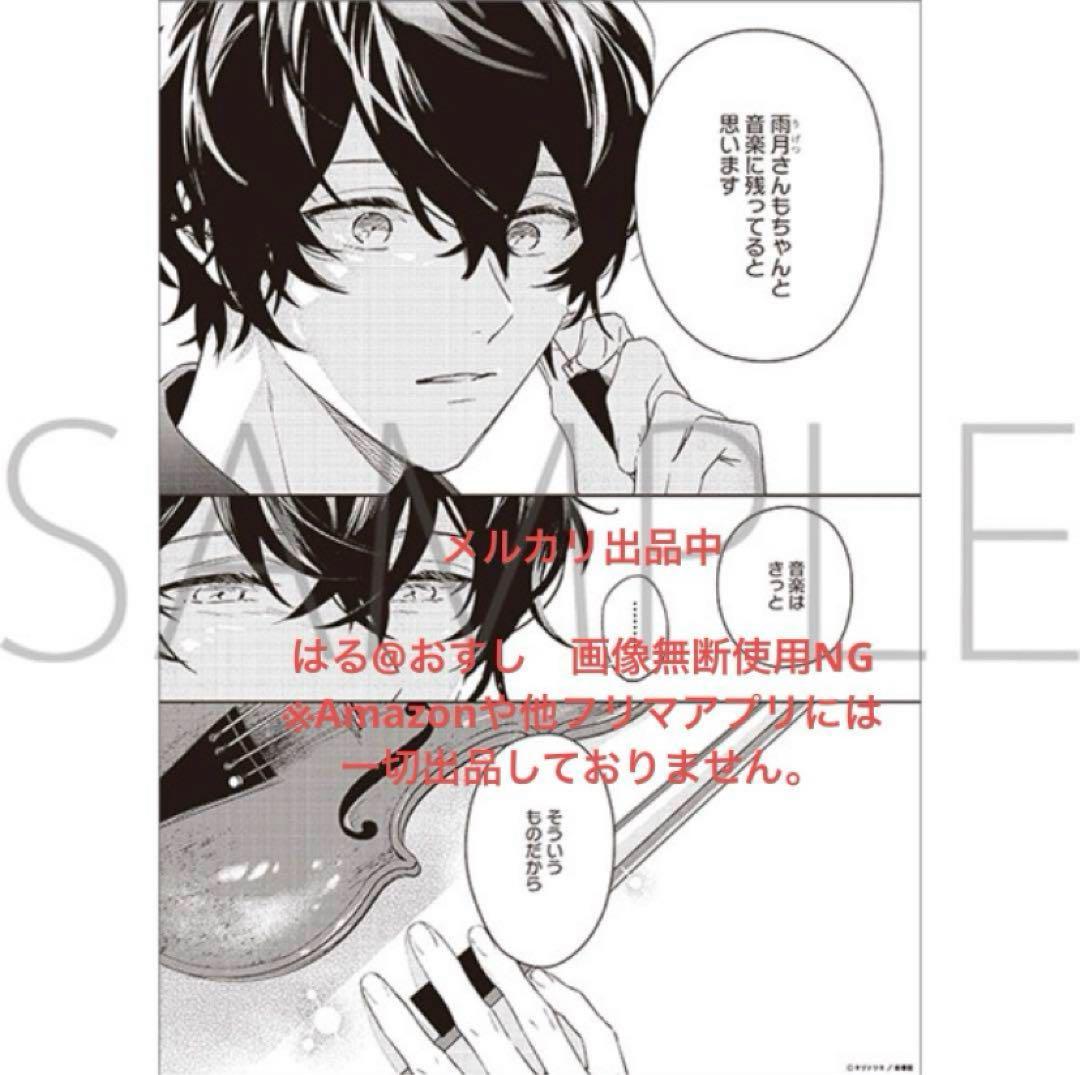 新品未使用未開封 ギヴン展 複製原画 D 雨月 - メルカリ