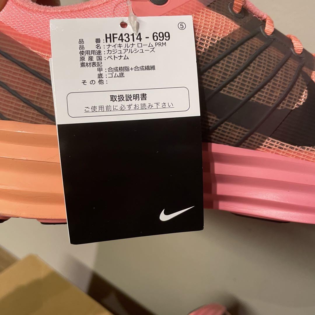 新品 NIKELUNAR ROAM PRM 27cm