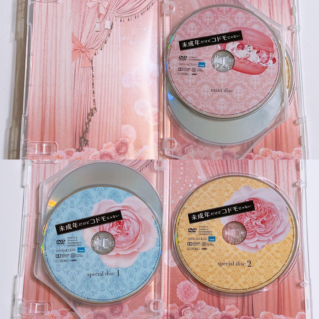 未成年だけどコドモじゃない 豪華版 DVD SexyZone 中島健人 知念