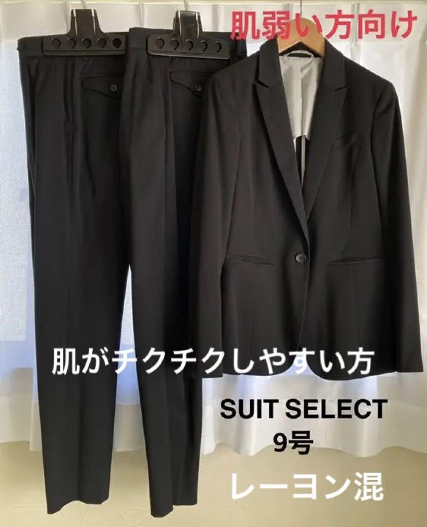 パンツスーツ パンツ2枚 9号 ブラック