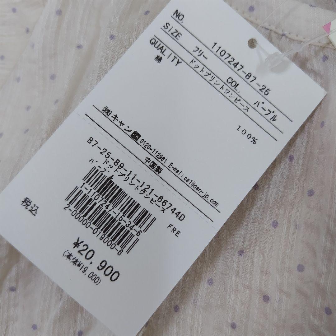 ツハルバイサマンサモスモス ドットプリントワンピース