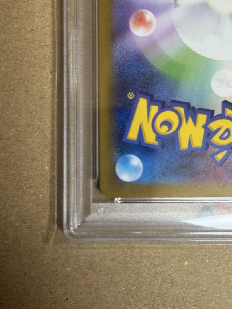 ポケモンカード　ボタン　SAR PSA10