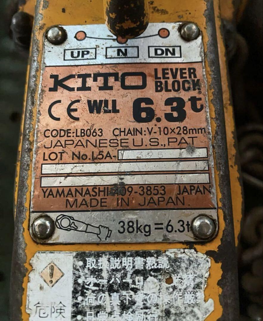 キトー レバーブロック