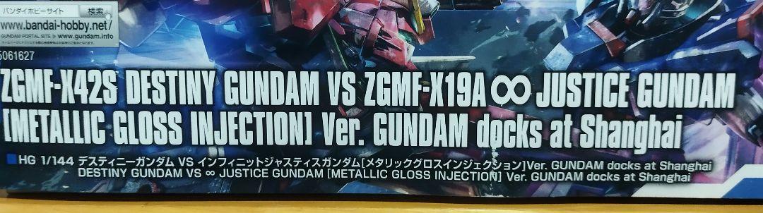 HGCE デスティニーガンダム vs インフィニットジャスティスガンダム 生臭 hg 売買されたオークション情報 落札价格 【au  payマーケット】の商品情報をアーカイブ公開