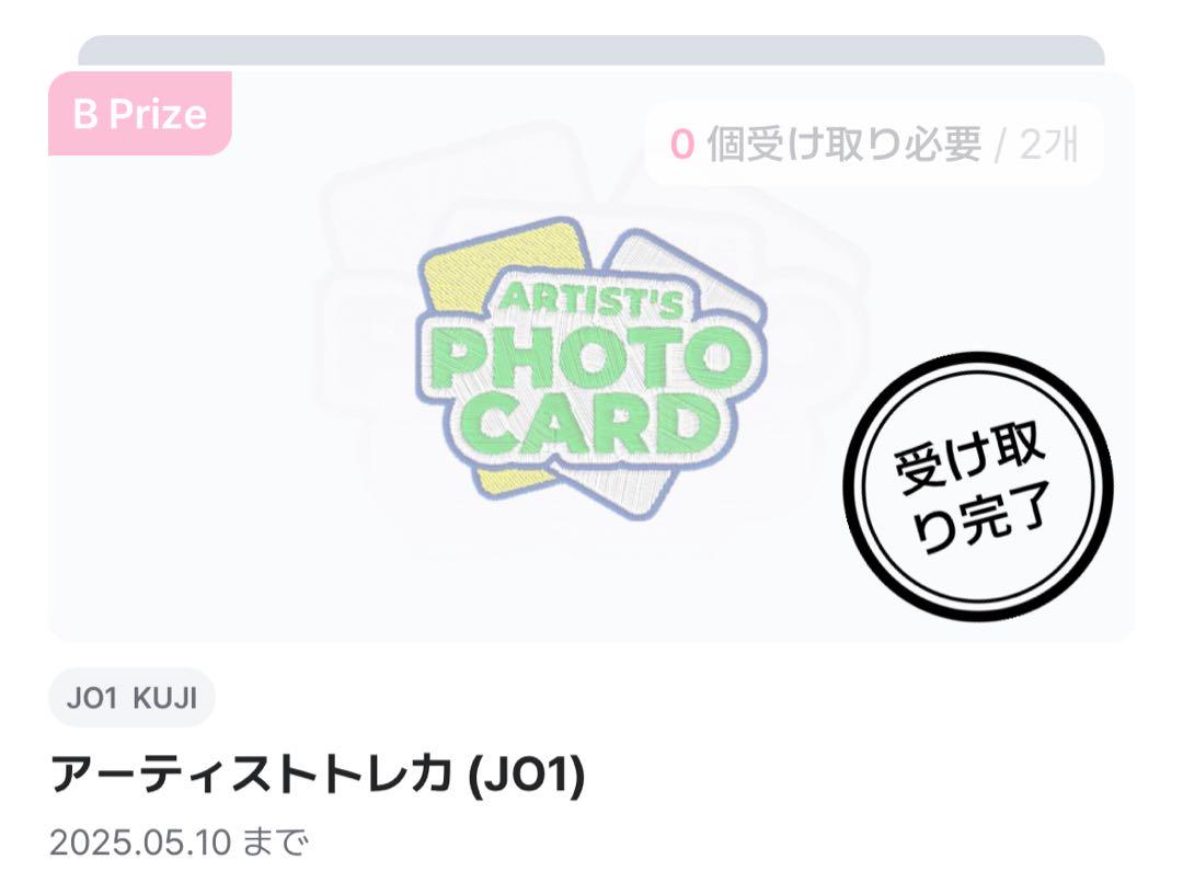 JO1 大平祥生 KCON JAPAN 2025 オンラインくじ 当選 トレカ