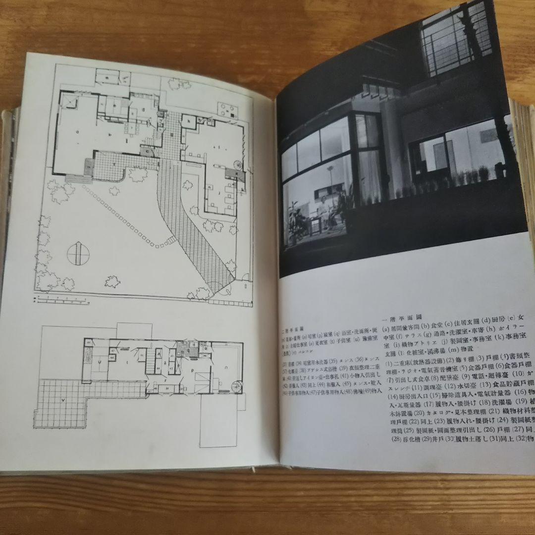 <貴重>☆絶版☆欅/山脇 巌 昭和17年 アトリエ社発行 限定2000部