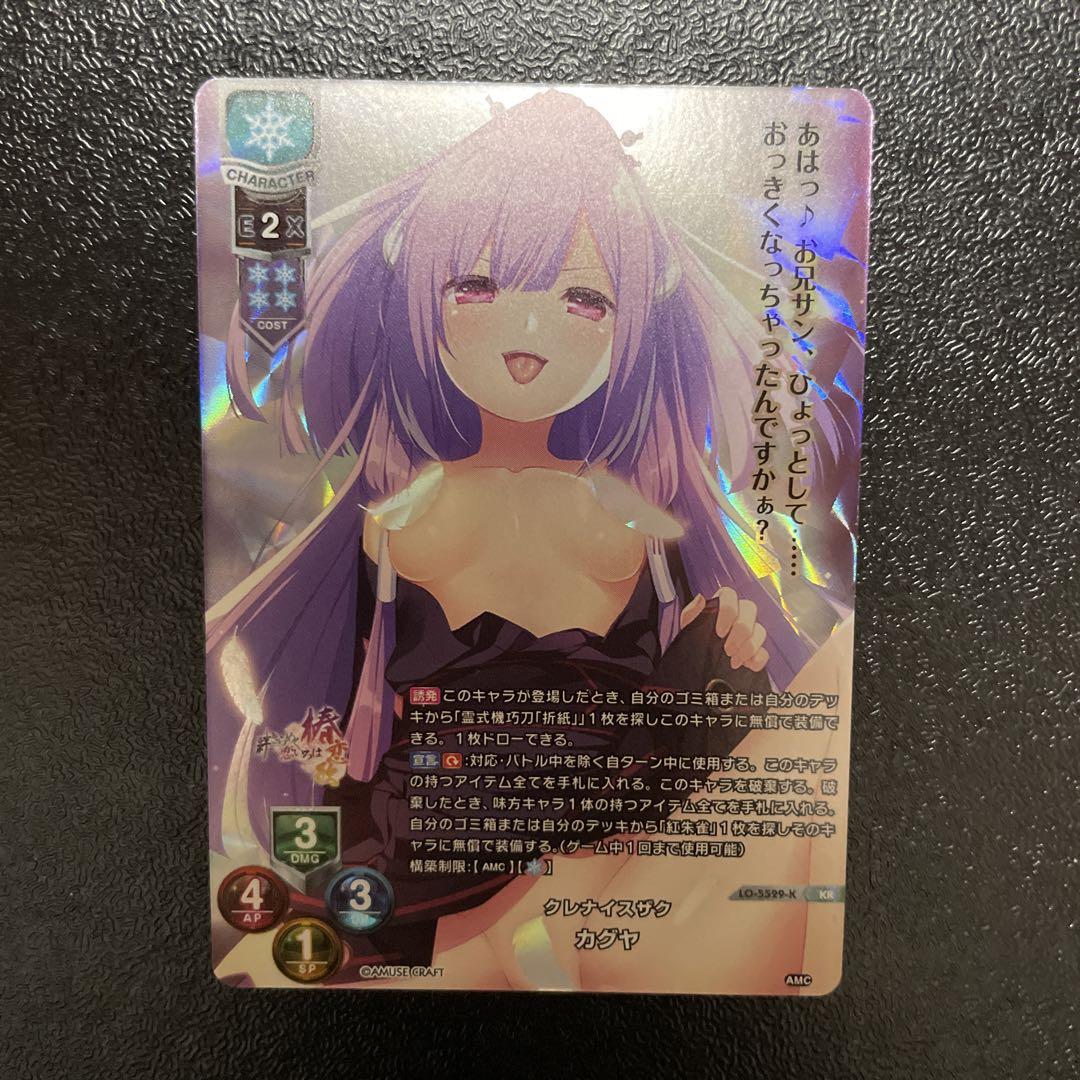 PSA10 lycee カグヤ KR アミューズクラフト リセ - メルカリ