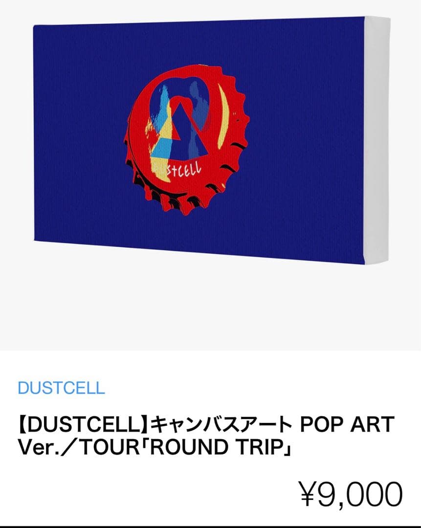 DUSTCELL キャンバスアート POP ART Ver. 61WdmmOXQ-L._SS200_.jpg