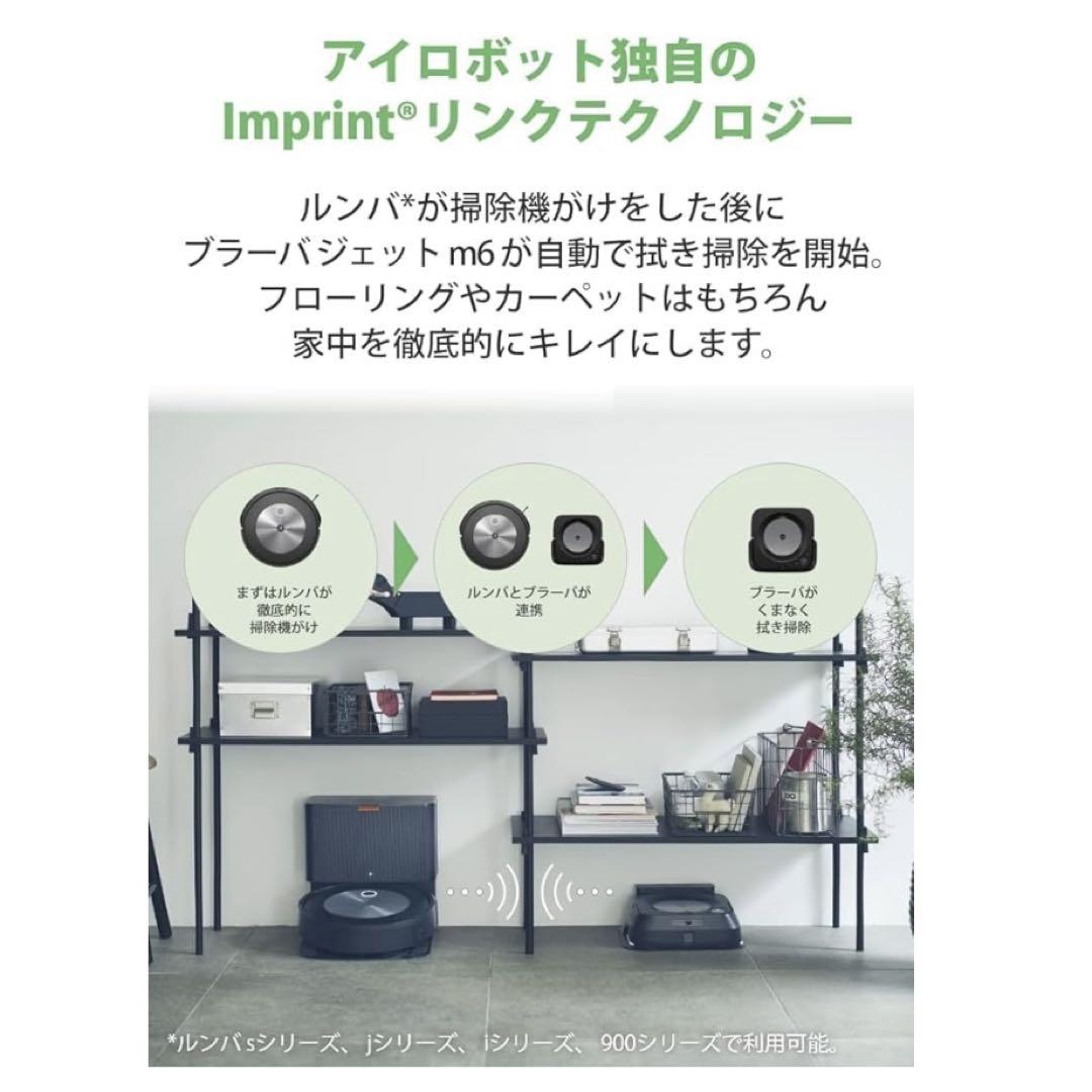 iRobot Roomba j7+ ルンバ 【新品未開封】