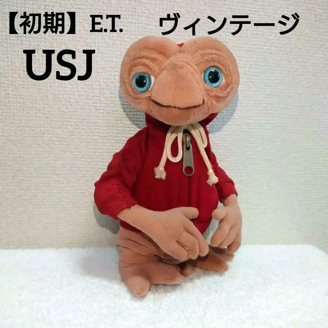 【ヴィンテージ】USJ ユニバーサルスタジオジャパン　初期　ET　ぬいぐるみ