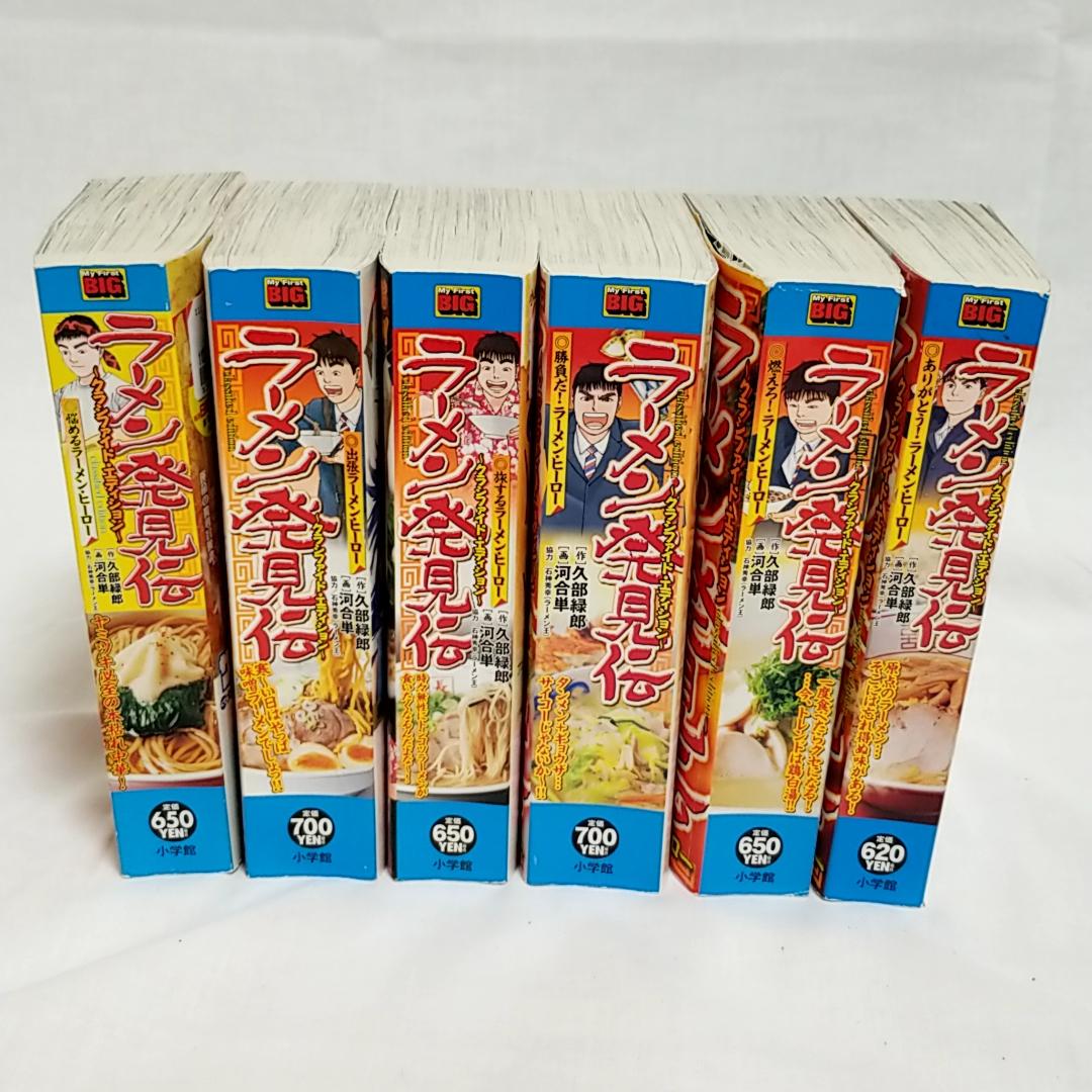 最速 ラーメン発見伝 無料 ダウンロード