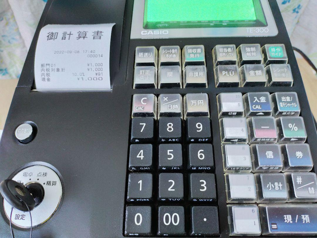 カシオ レジスター TE-300中古品 軽減税率対応 送料無料 n4443 - メルカリ カシオ レジスター TE-300中古品 軽減税率対応 送料無料 n4443 - メルカリ