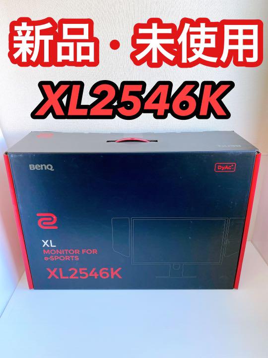 【新品】BenQ ZOWIE XL2546K 24.5型 ゲーミングモニター