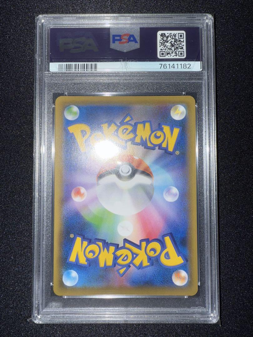 【PSA10】 カイリューV SA