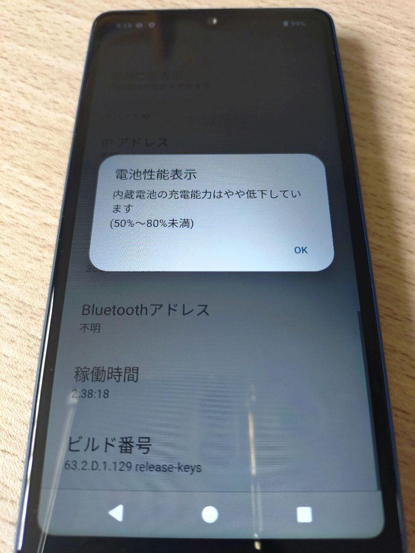 Sony Xperia ace Ⅲ 本体