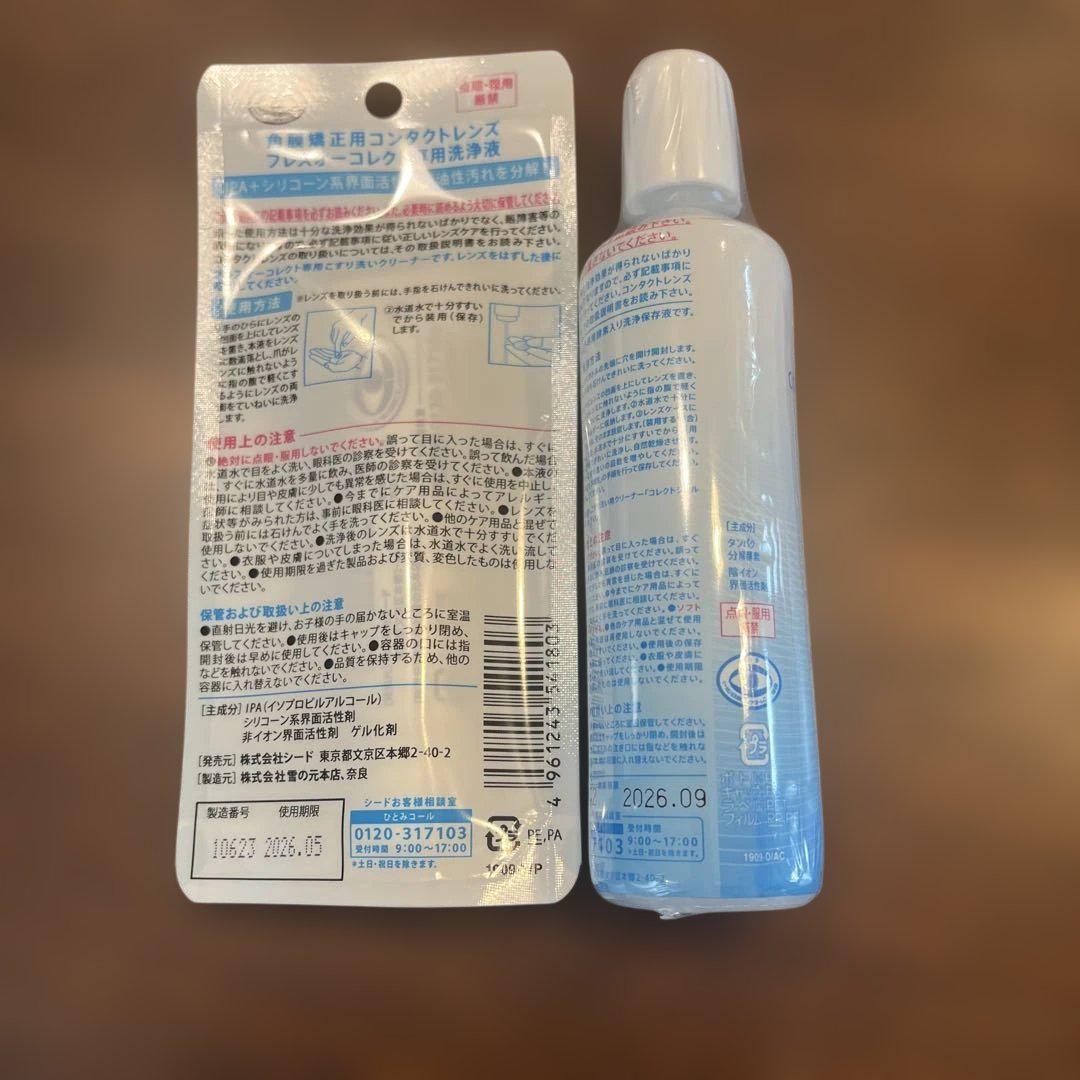☆未使用☆SEED correct care オルソケラトロジー用 コレクトケア® ＜酵素洗浄保存液＞
