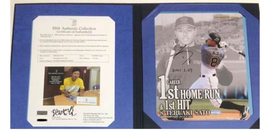 佐藤輝明 阪神タイガース 初本塁打＆初安打記念直筆サイン入りフォト UP786_INFO