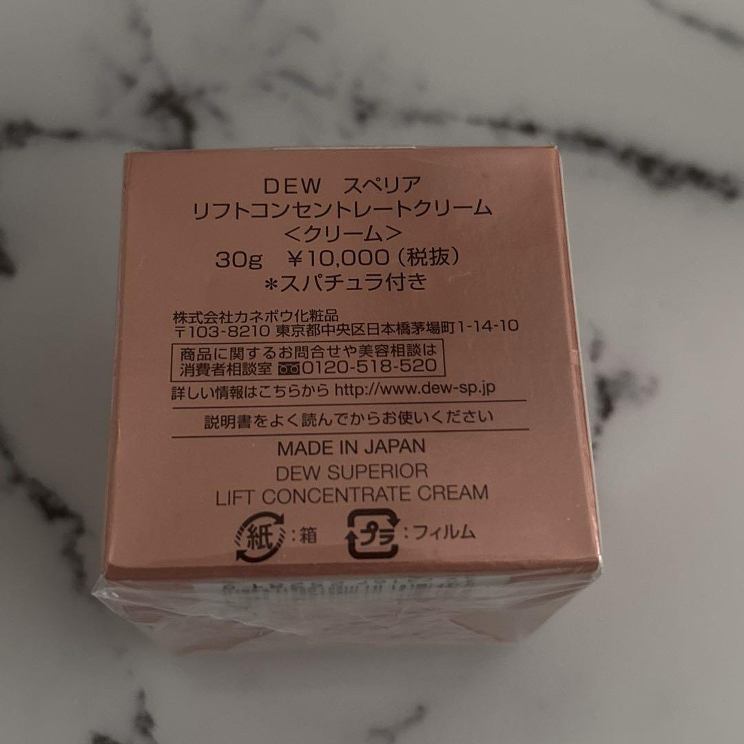 DEW スペリア リフトコンセントレートクリーム